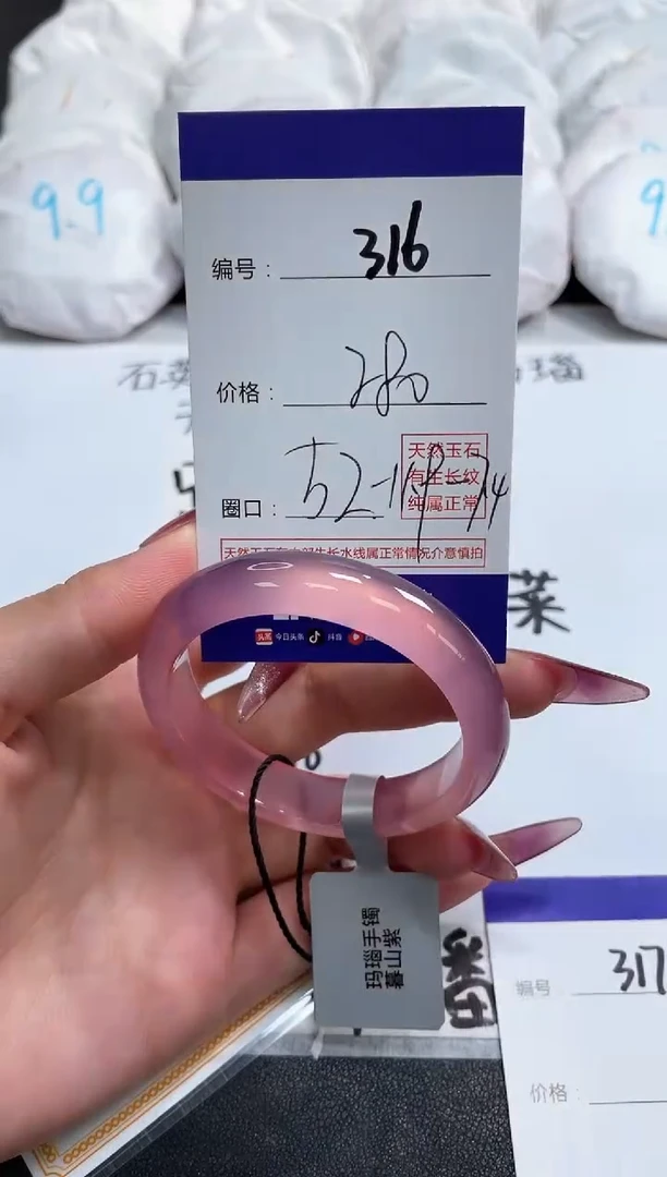 【闪购商品】玛瑙/玉髓手镯未镶嵌316
