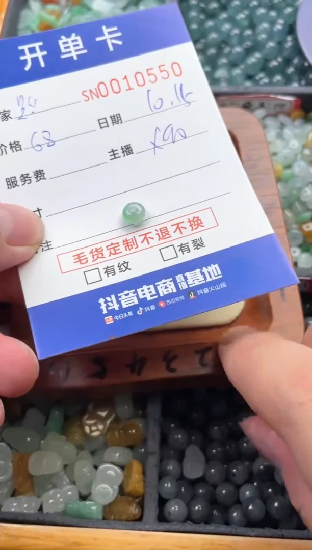 颈饰未镶嵌翡翠?****鱼00010550