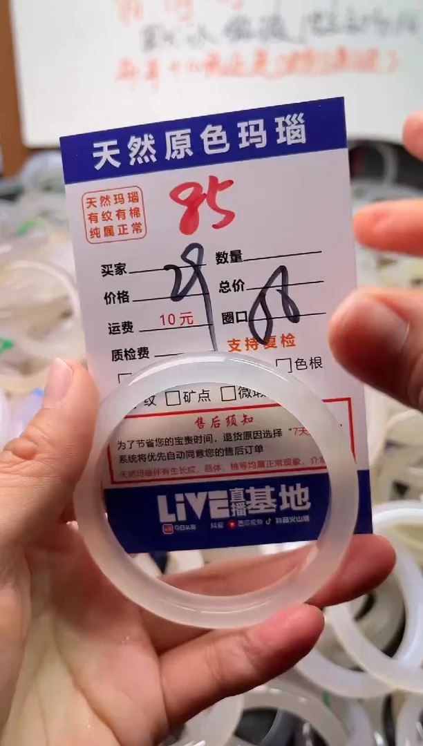 手镯玛瑙/玉髓未镶嵌85