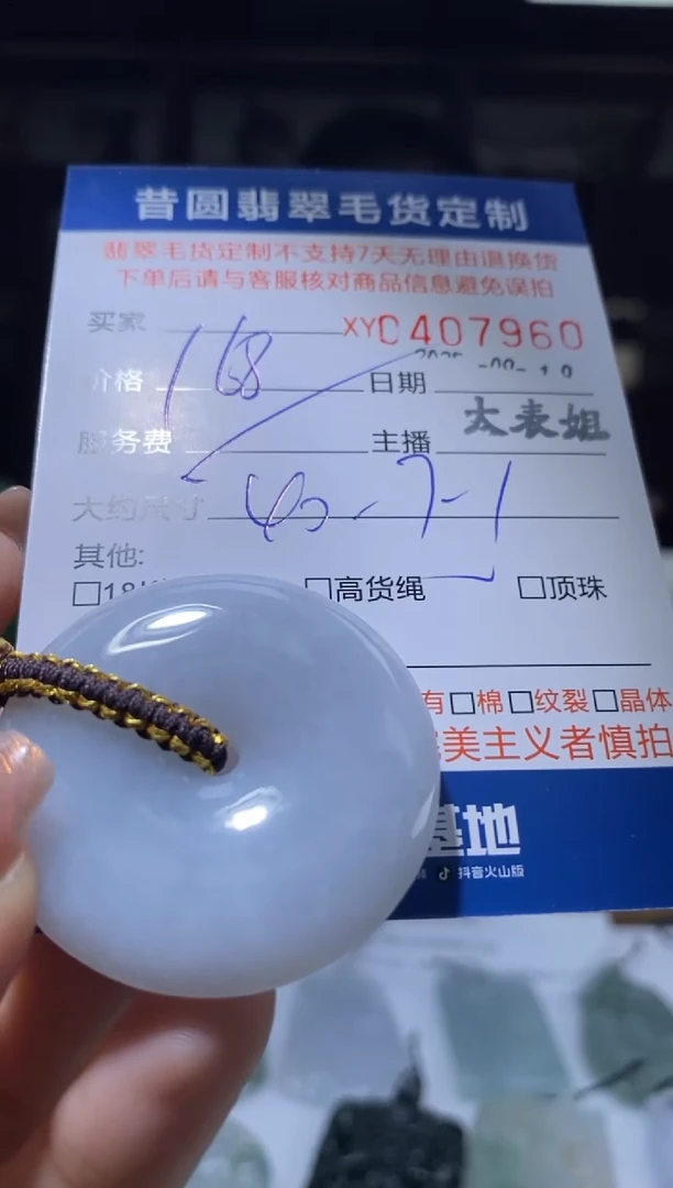 未镶嵌定制翡翠翡翠407960