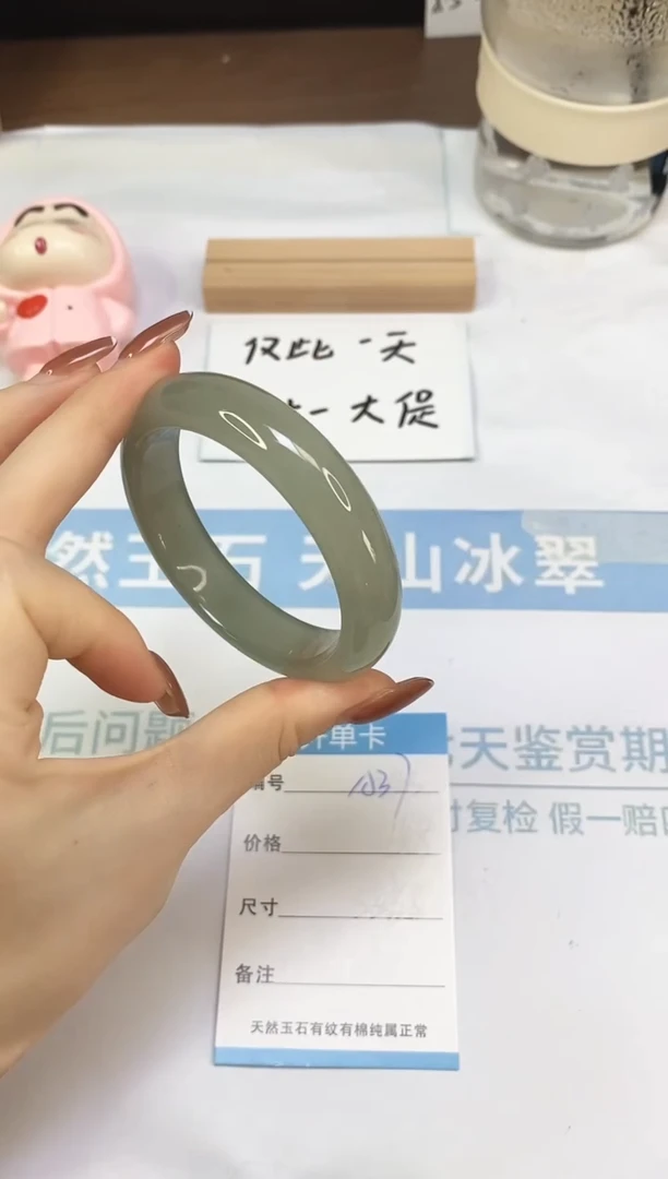 未镶嵌手镯东陵石A37  56.0