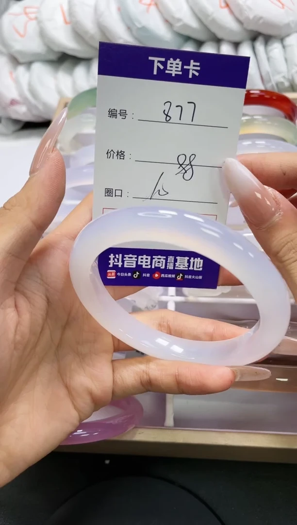 未镶嵌手镯玛瑙/玉髓877