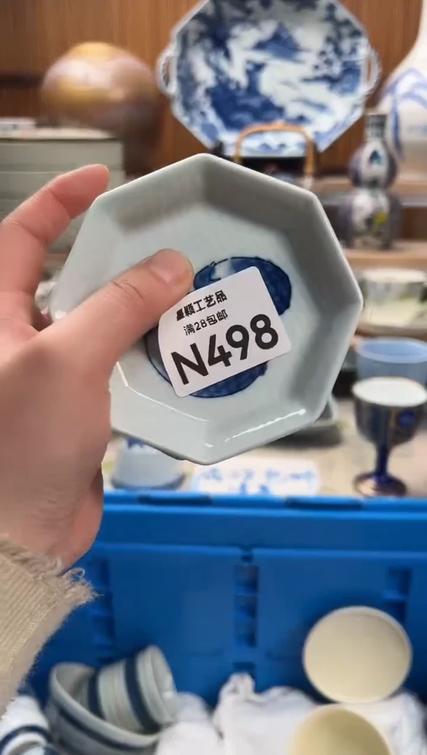 瓷片素**墨498N满28包邮 不满找客服延迟发货