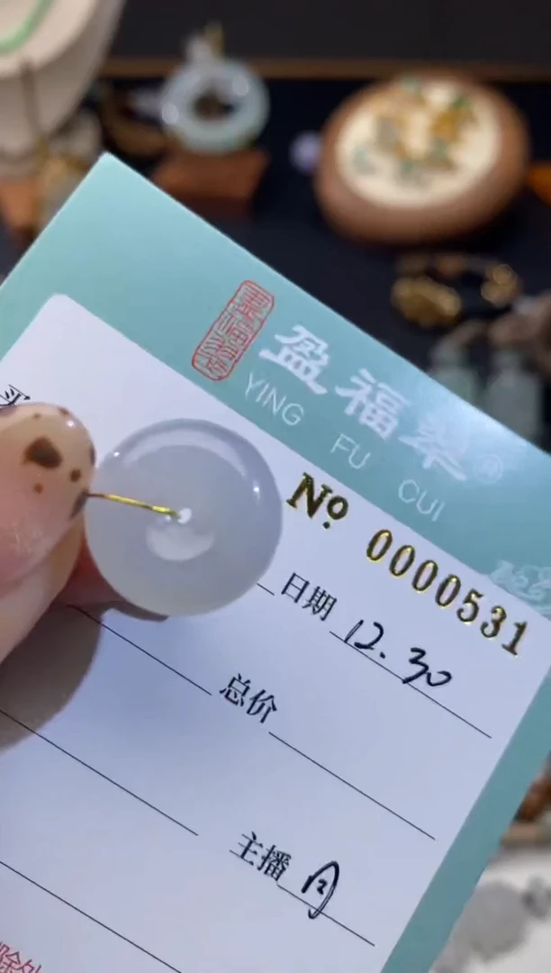 颈饰未镶嵌翡翠吊坠