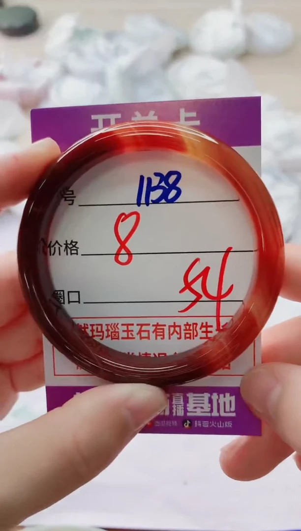 玛瑙/玉髓手镯未镶嵌1138