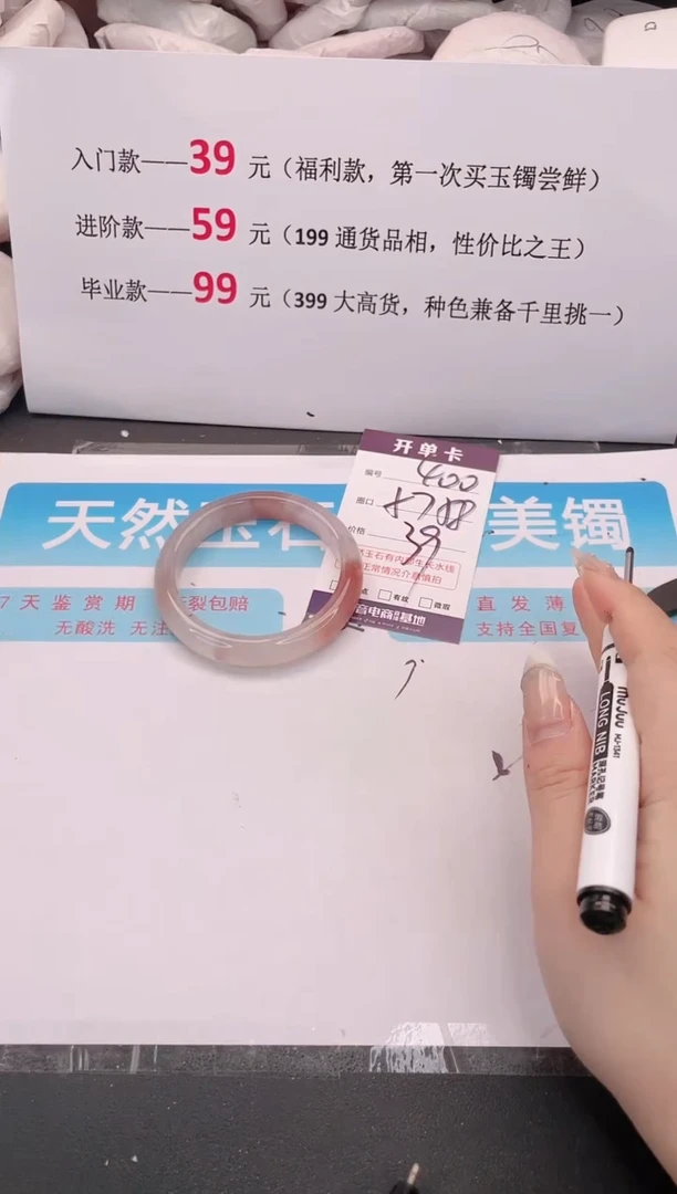 未镶嵌手镯石英质玉400