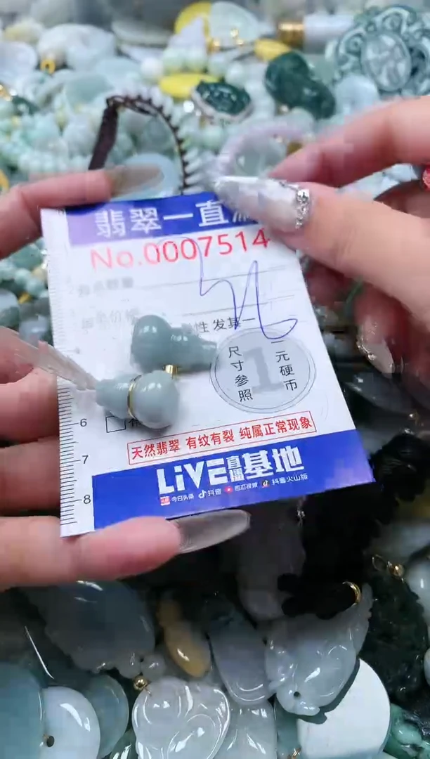 【闪购商品】翡翠吊坠(不含链)未镶嵌7514