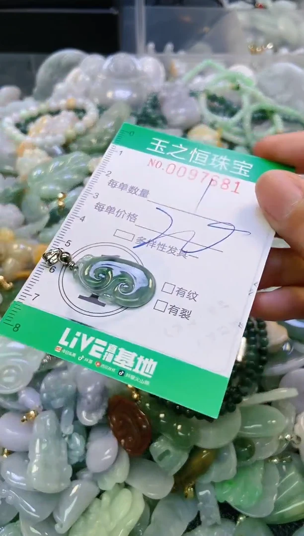 翡翠未镶嵌颈饰闪购0097681