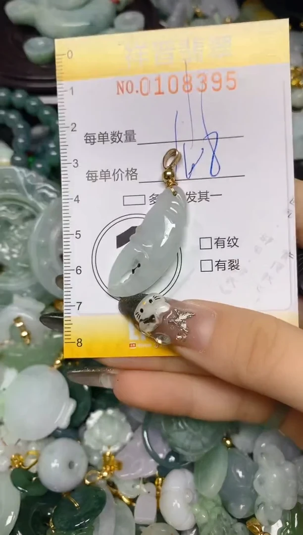 【闪购商品】翡翠颈饰未镶嵌闪购0108395