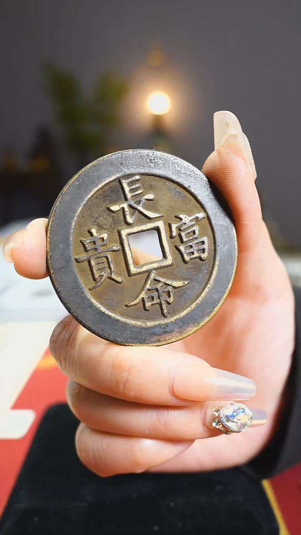 【闪购商品】铜长命富贵金玉满堂5.2cm/0560