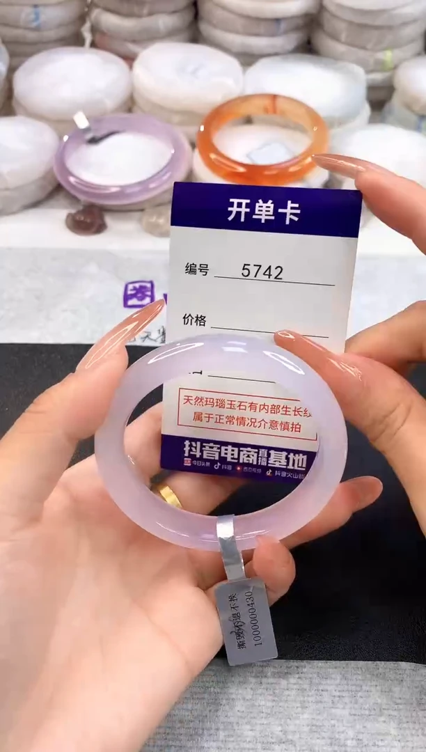 玛瑙/玉髓手镯未镶嵌5742圈口54