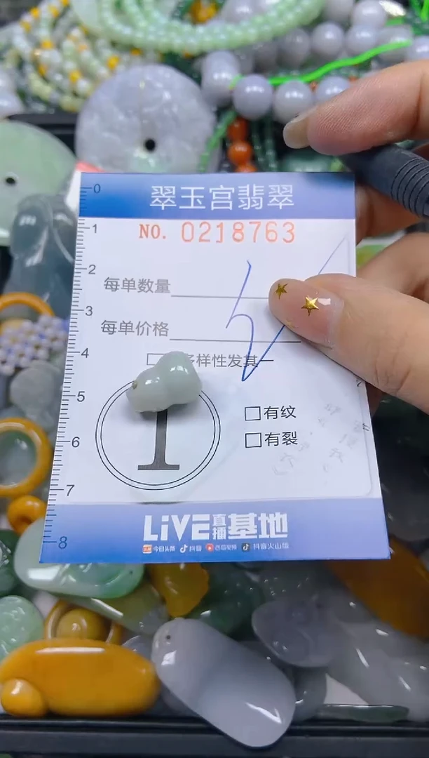颈饰未镶嵌翡翠闪购C0218763