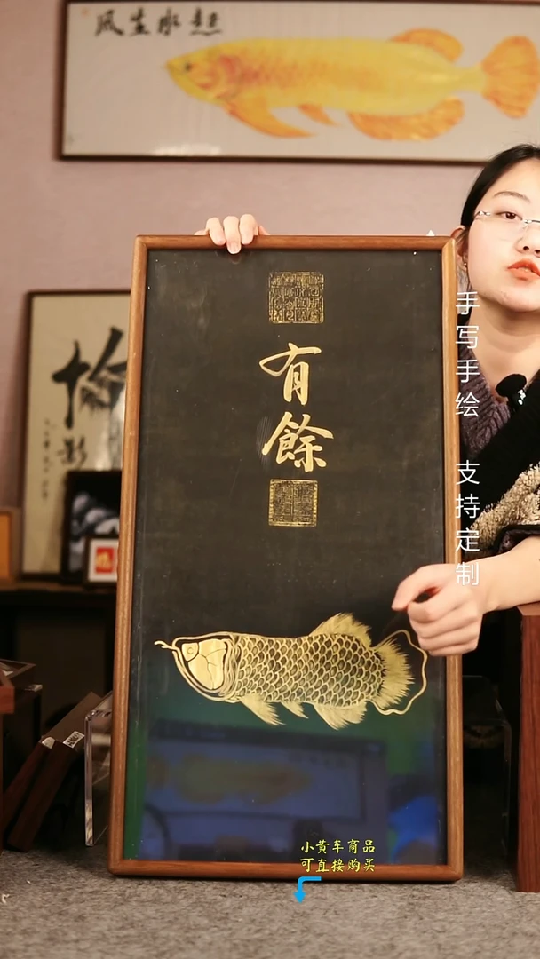 【有余】33*66cm  手写手绘