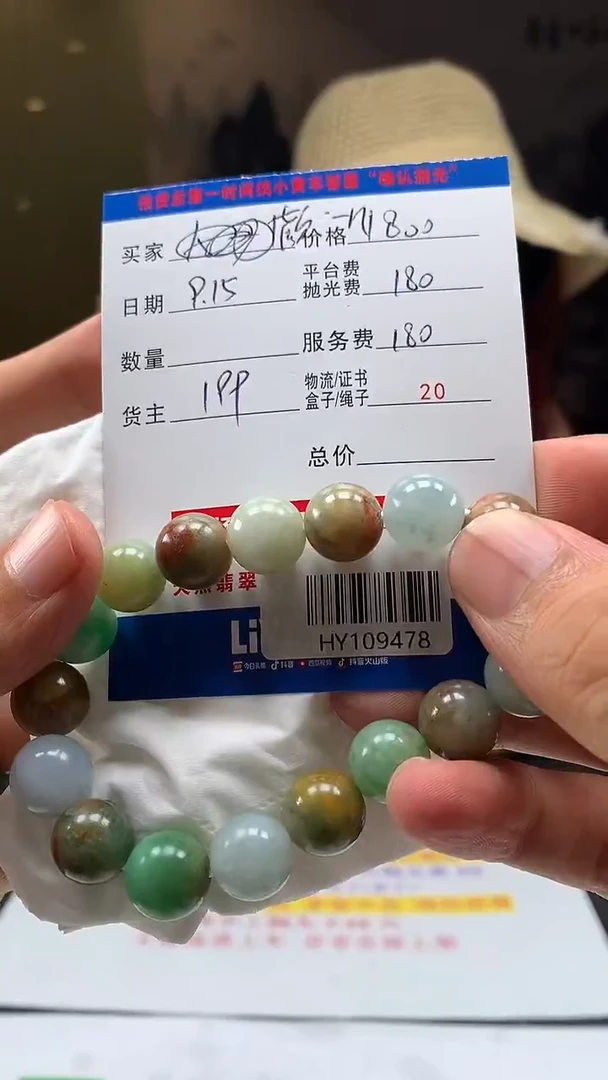未镶嵌定制翡翠颜****nHY109478