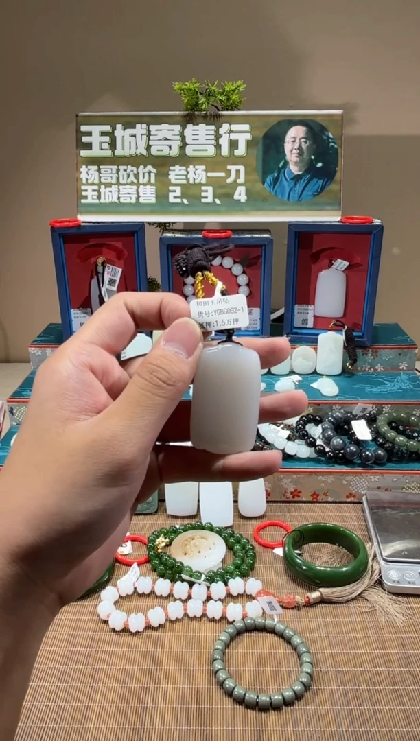 吊坠(不含链)未镶嵌和田玉YGBG092-1
