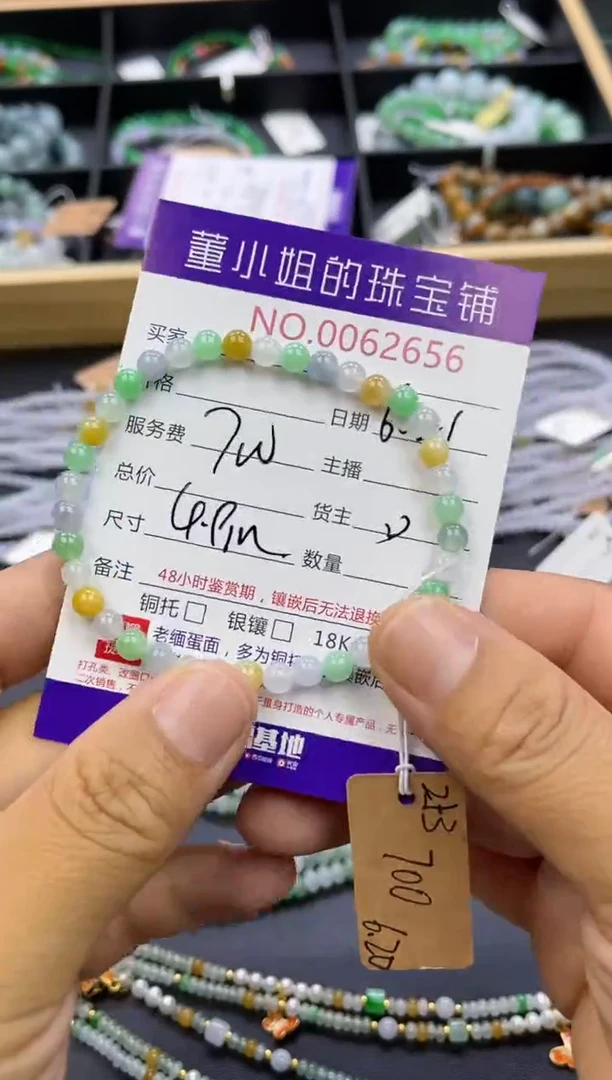 未镶嵌手串翡翠多人