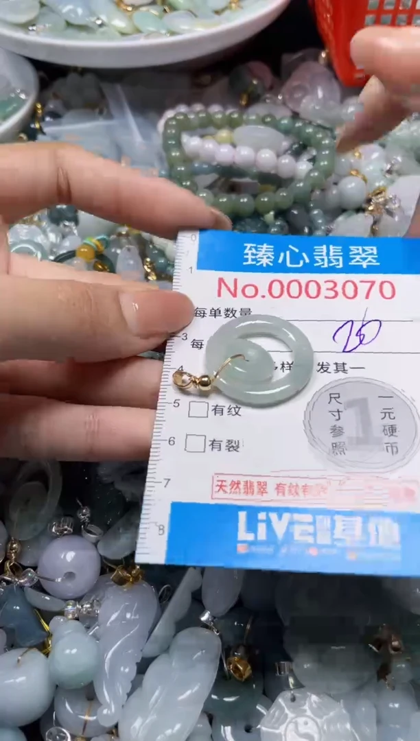 颈饰未镶嵌翡翠3070