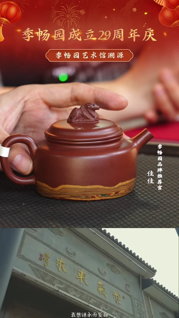 茶壶紫砂龙血砂绞泥沙漠骆驼200cc