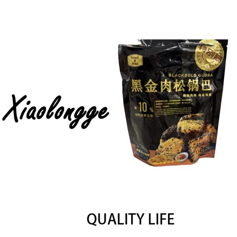 a6374黑金肉松咸蛋黄味饼干