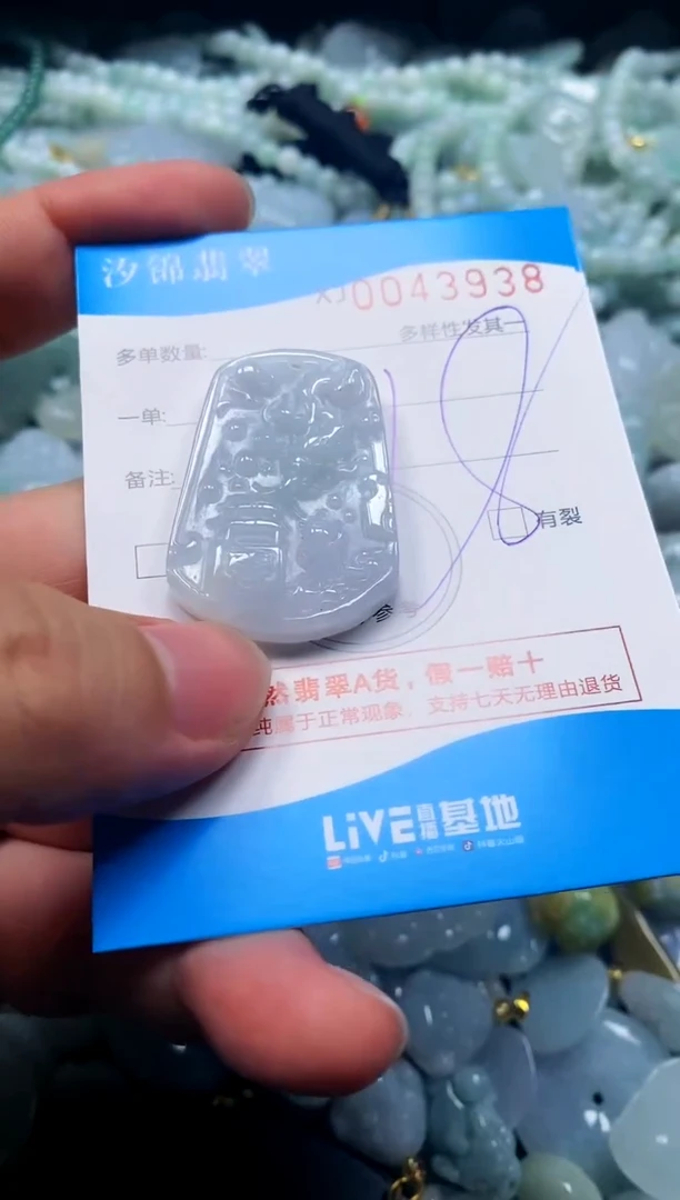颈饰未镶嵌翡翠闪购商品0043938