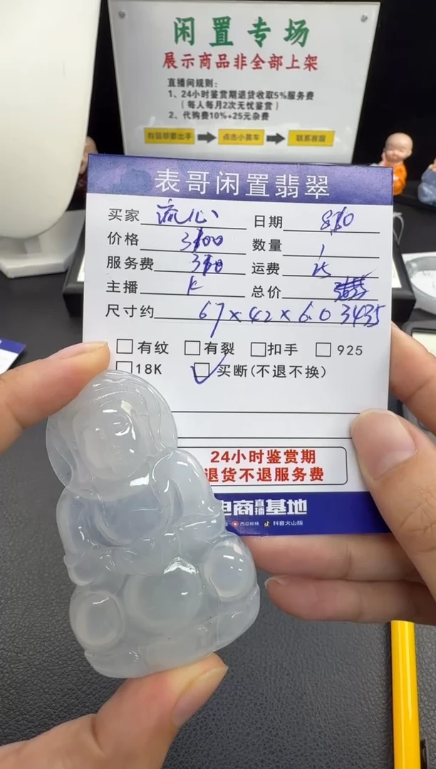 翡翠未镶嵌颈饰流***蛋翡翠吊坠