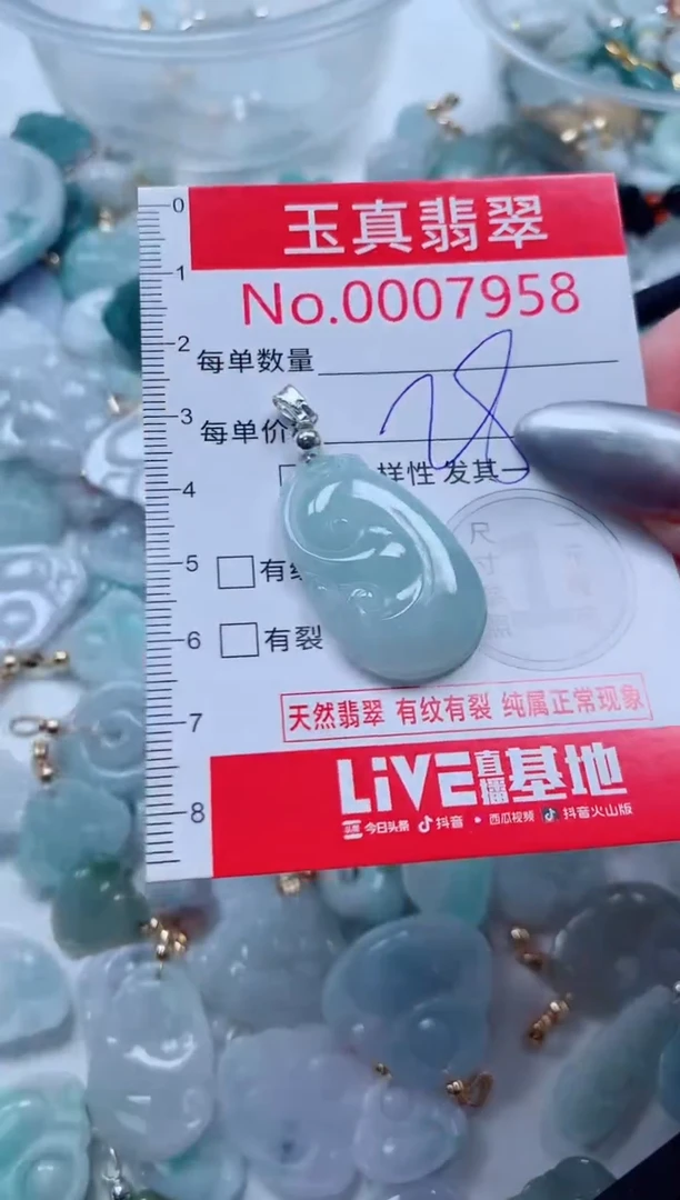 吊坠(不含链)未镶嵌翡翠7958
