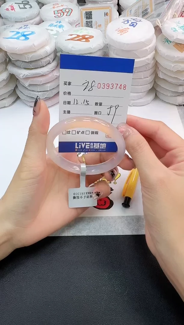 手镯玛瑙/玉髓未镶嵌3748