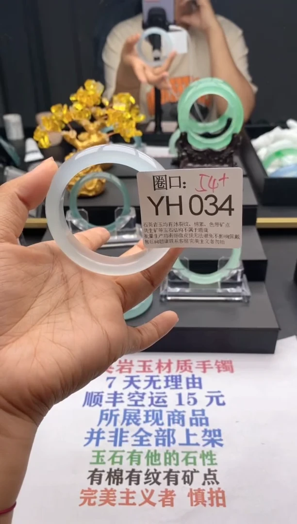 YH034专拍链接一物一拍以截图为准