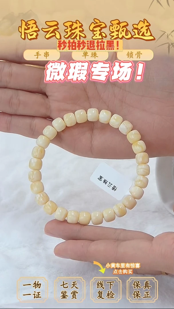 未镶嵌蜜蜡裸石俄料微瑕8.6MM