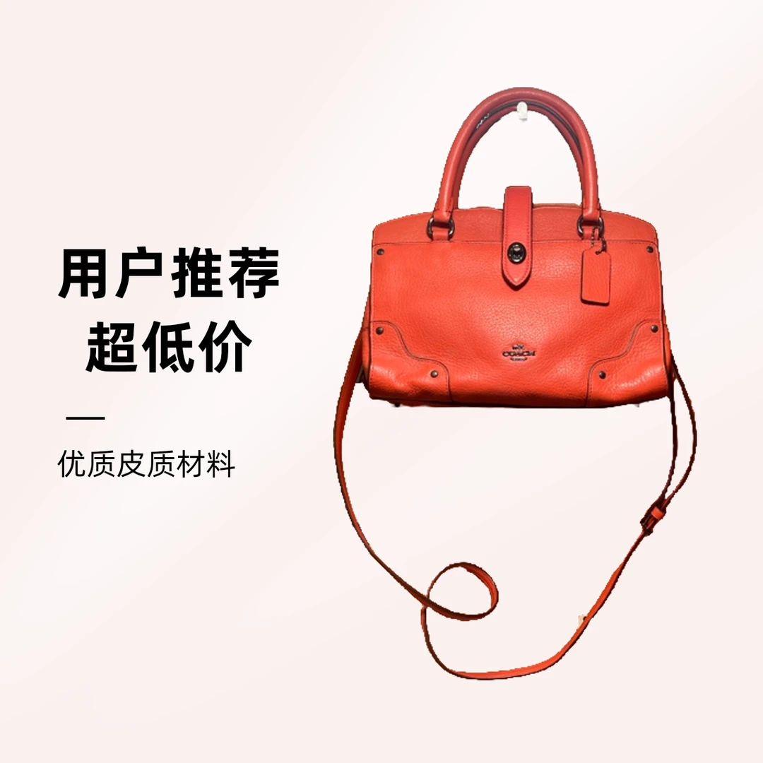 95新 品牌 95新 COACH/蔻驰 16435 蔻驰斜挎包