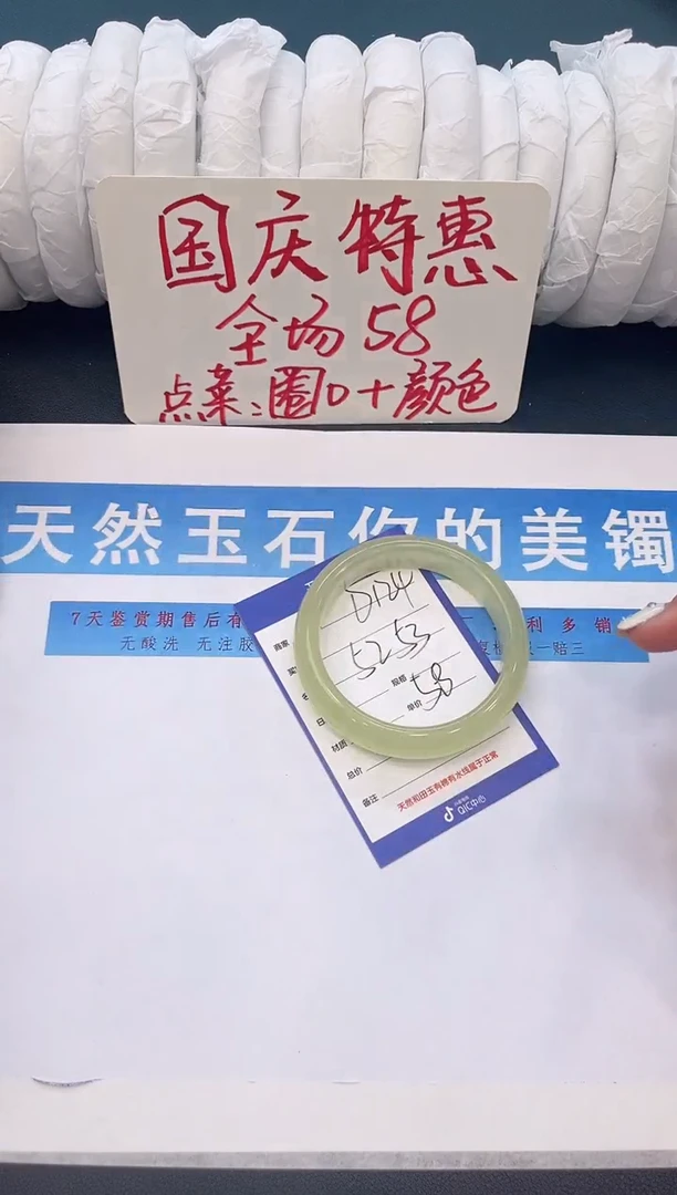 未镶嵌手镯石英质玉D124