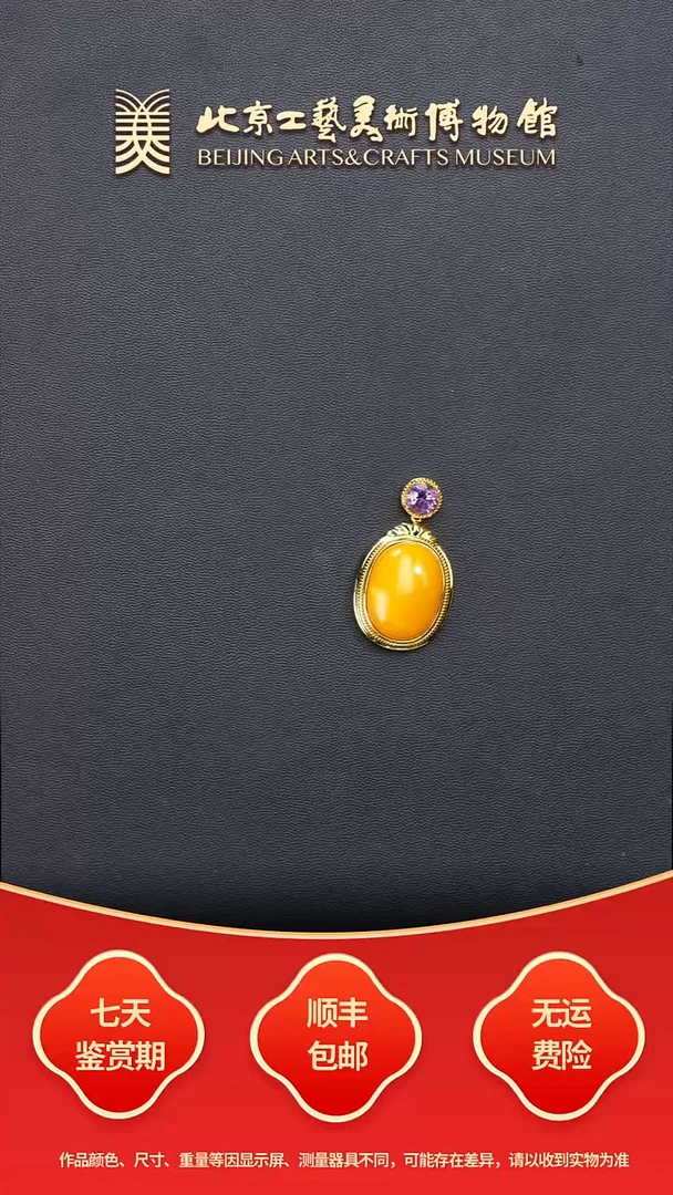 蜜蜡颈饰银S925镶嵌B1127GMD539（多样性发货）蜜蜡吊坠