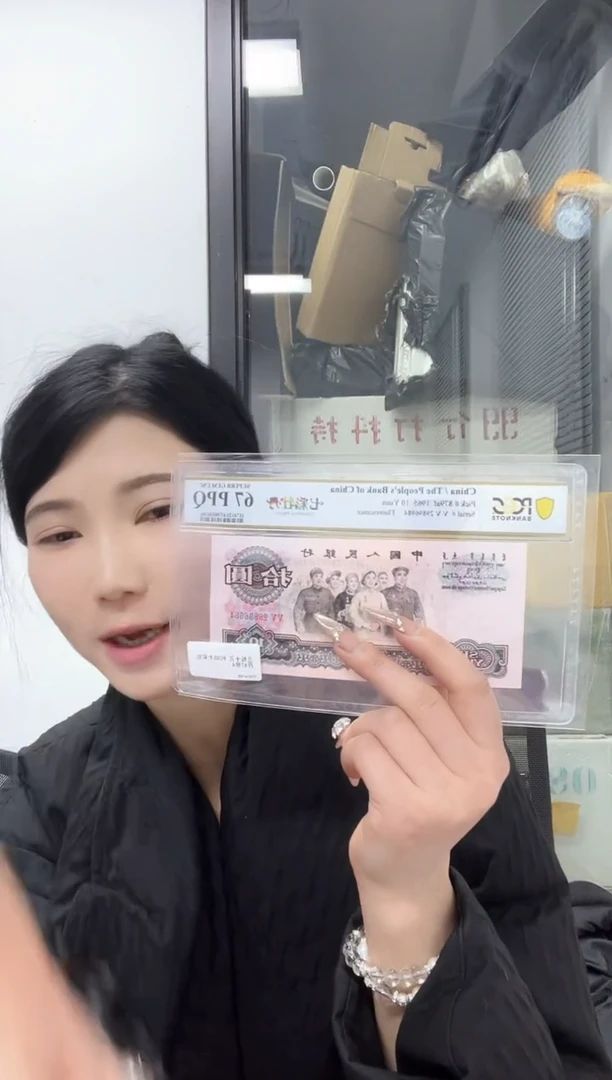 【闪购商品】PCGS评级-七彩牡丹67分不挑号