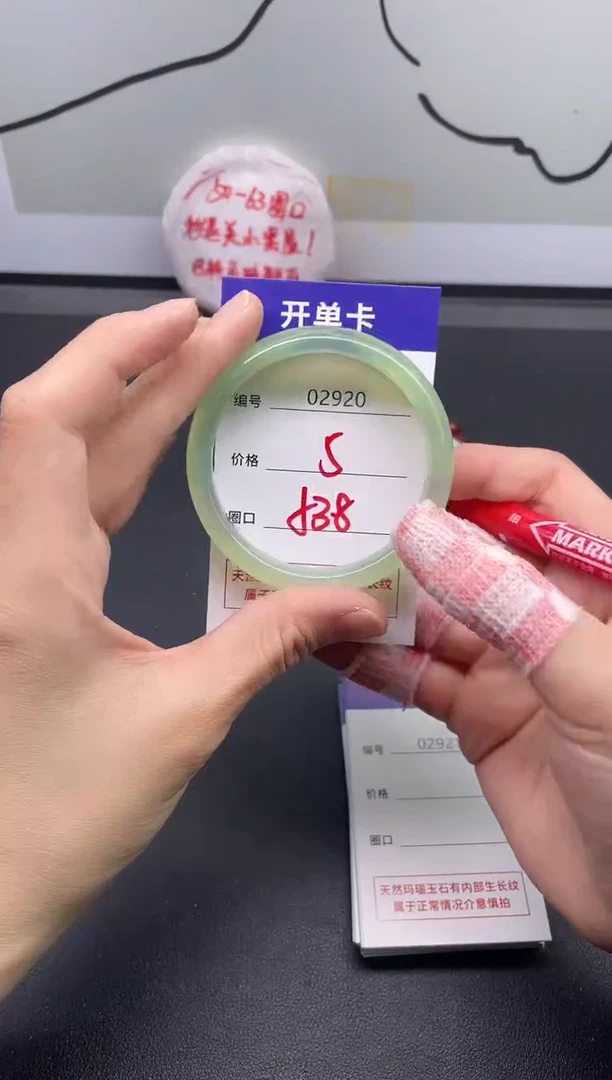 手镯玛瑙/玉髓未镶嵌2920