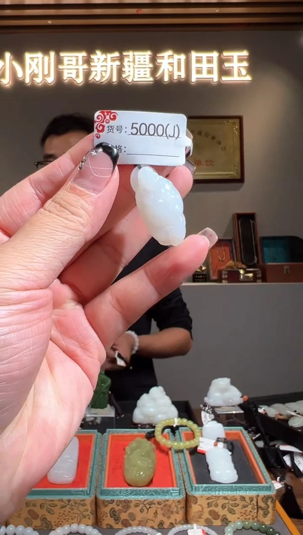 颈饰未镶嵌和田玉1J