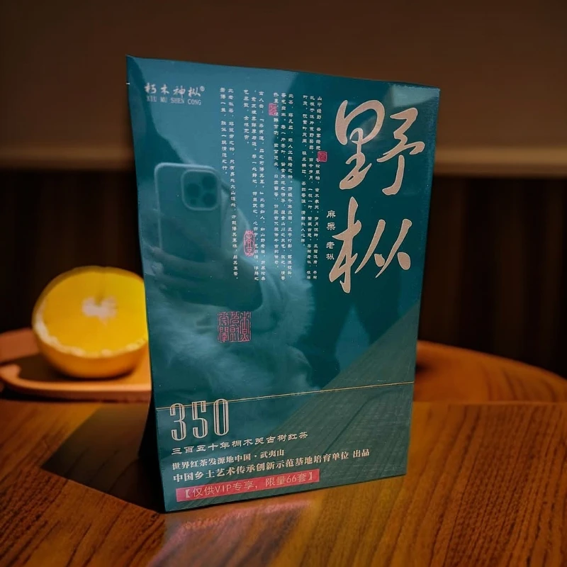 【朽木神枞】朽木神枞 野枞