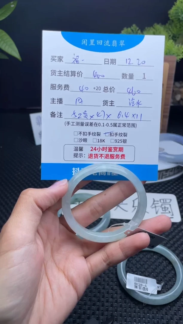 未镶嵌手镯翡翠福**满手镯