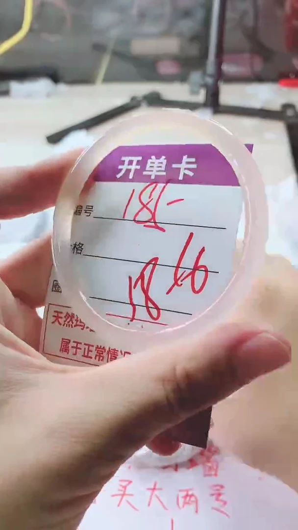 手镯玛瑙/玉髓未镶嵌185