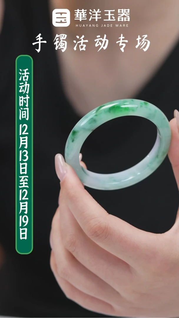 未镶嵌手镯翡翠微瑕3337