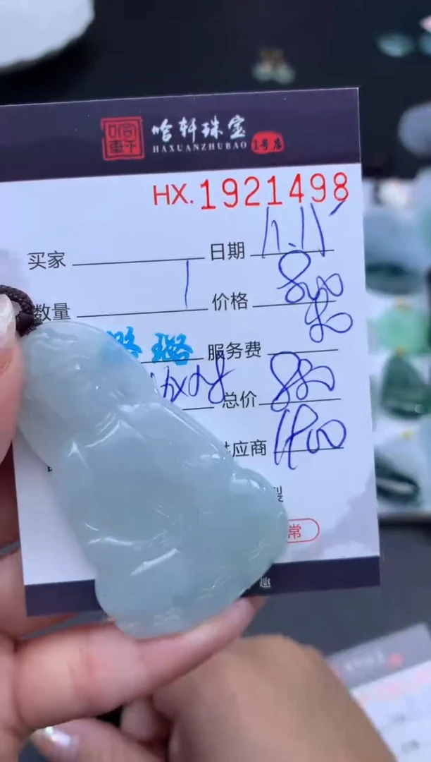 未镶嵌挂件翡翠哈轩 挂件1