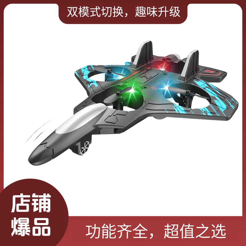 一键翻滚空中飞行操控新款遥控飞机重力感应特技泡沫无人儿童玩具