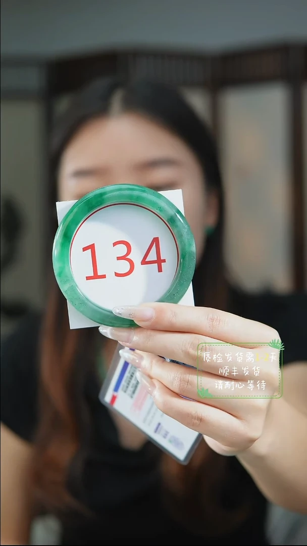 未镶嵌手镯石英质玉（非洲翠）5859