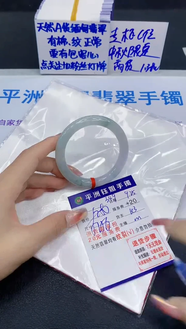未镶嵌手镯翡翠1111
