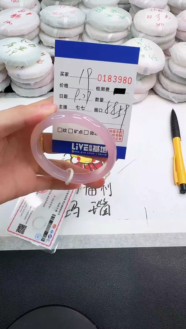 手镯玛瑙/玉髓未镶嵌3980