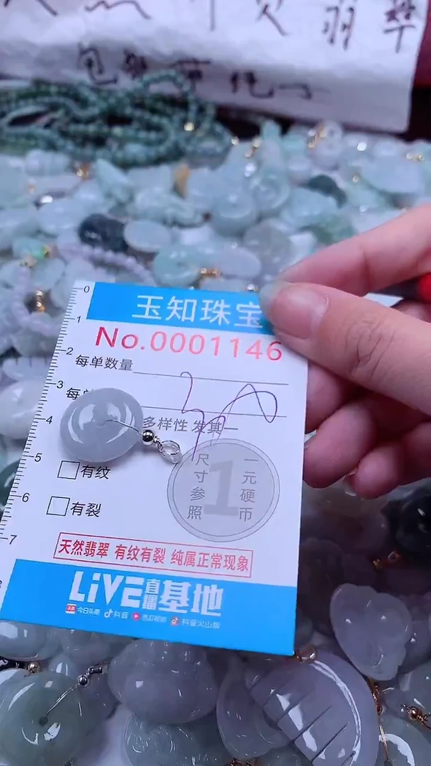 翡翠未镶嵌吊坠(不含链)1146