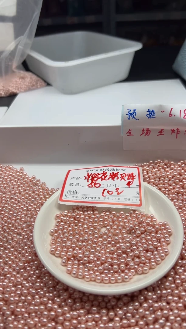 未镶嵌拼合珍珠（马贝珠）颈饰w267粉贝珠4mm*50颗