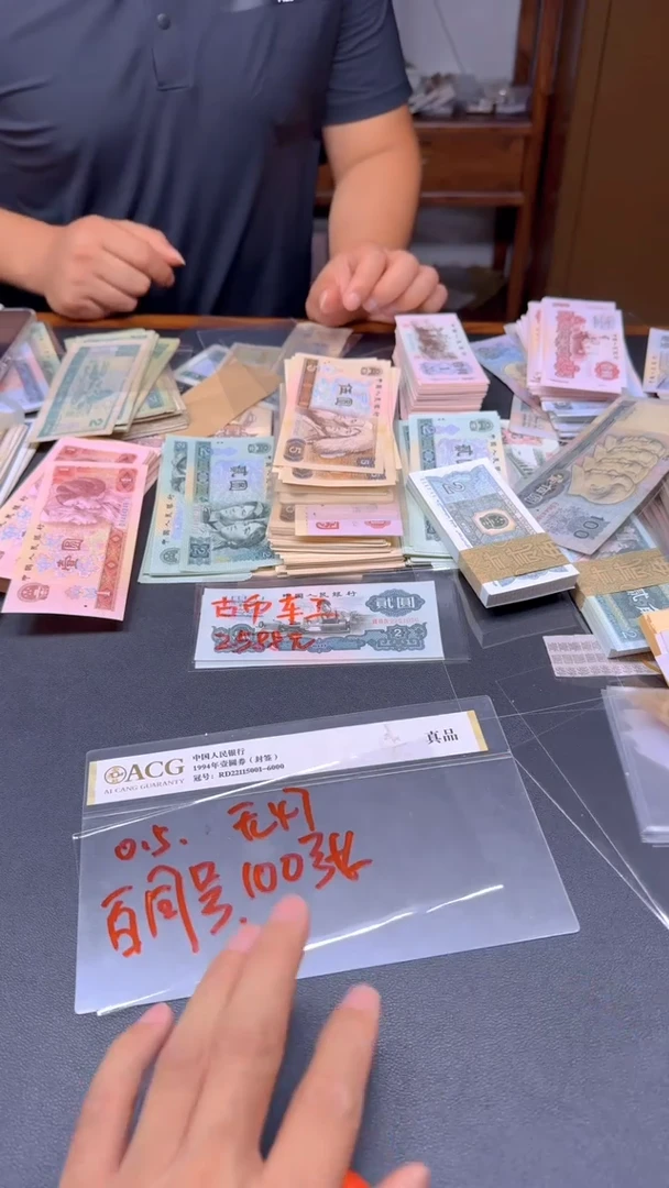 5第四套人民刀货一刀百同号