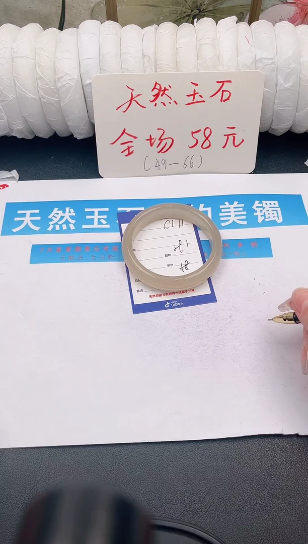 未镶嵌手镯石英质玉c171