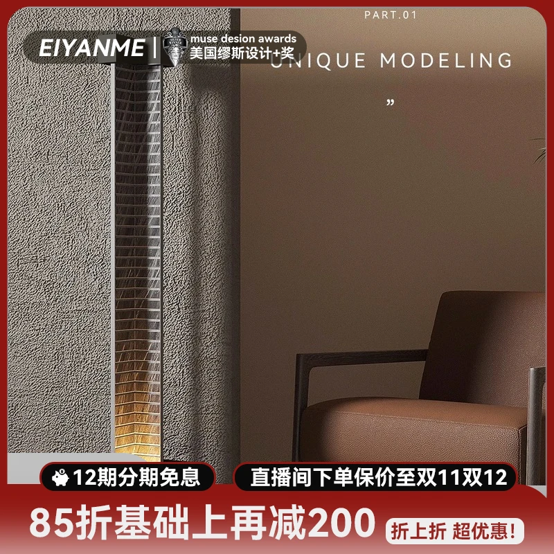 EIYANME现代轻奢流水摆件循环水客厅装饰办公室落地水幕墙Z1