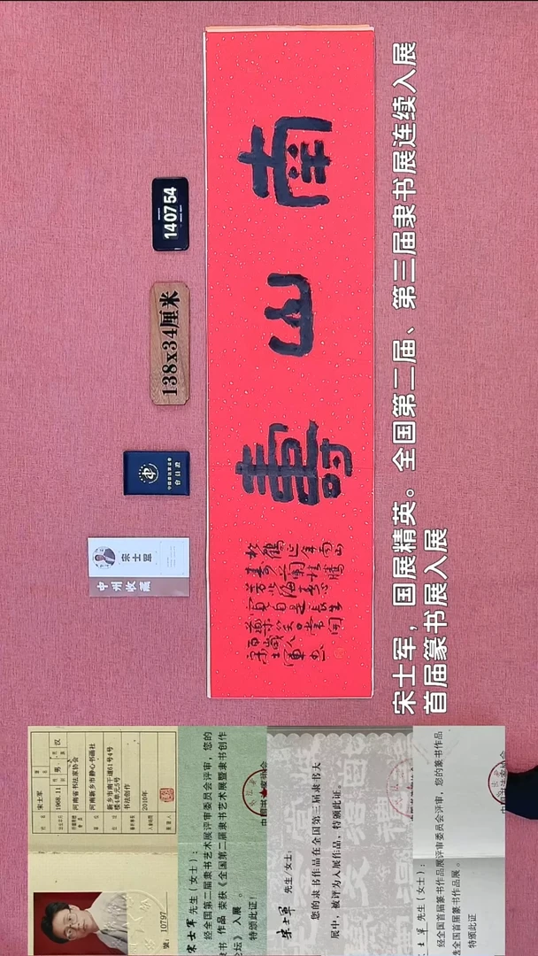 书法157    宋老师书法作品